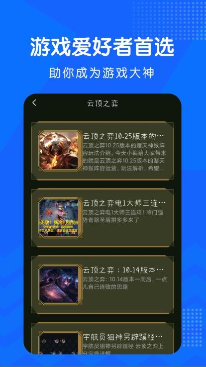 好游日爆app