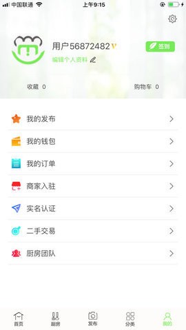美厨界app