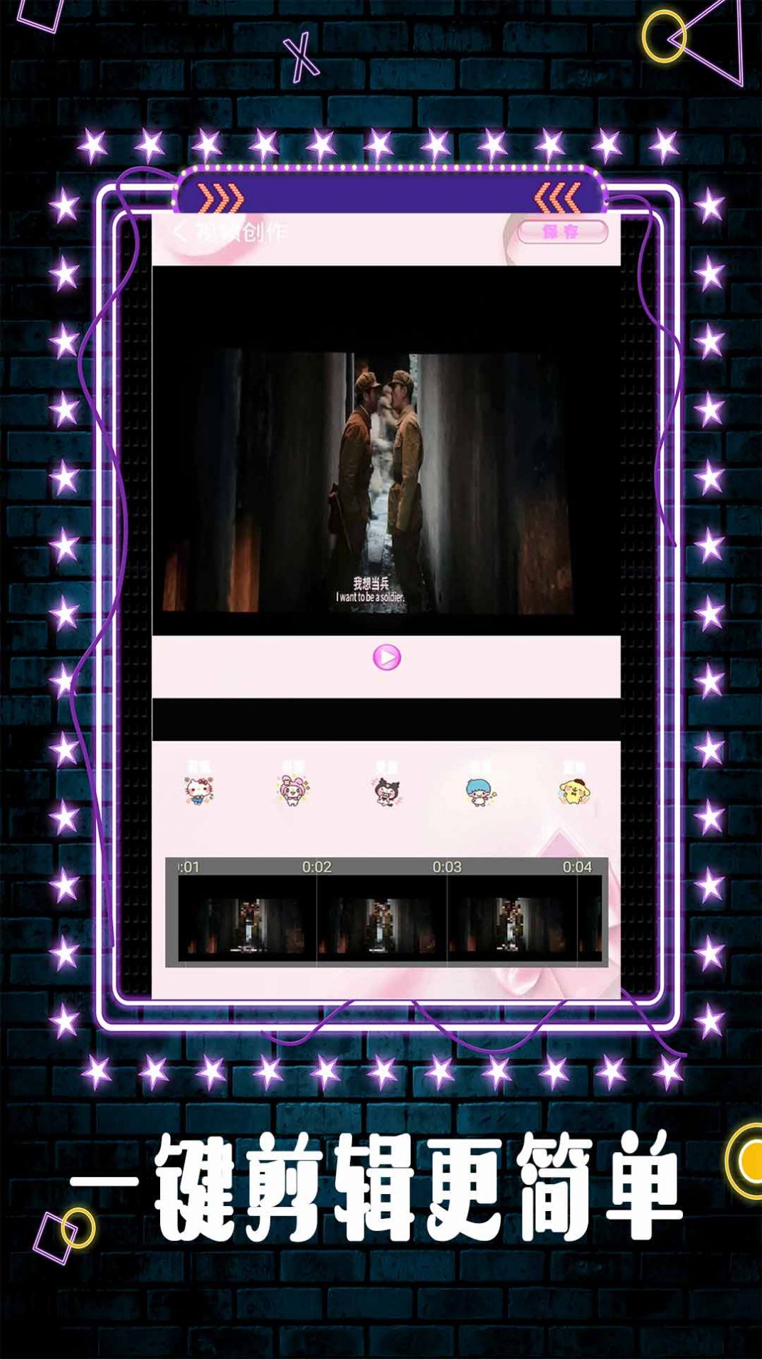movie视频剪辑app最新免费版 v1.2