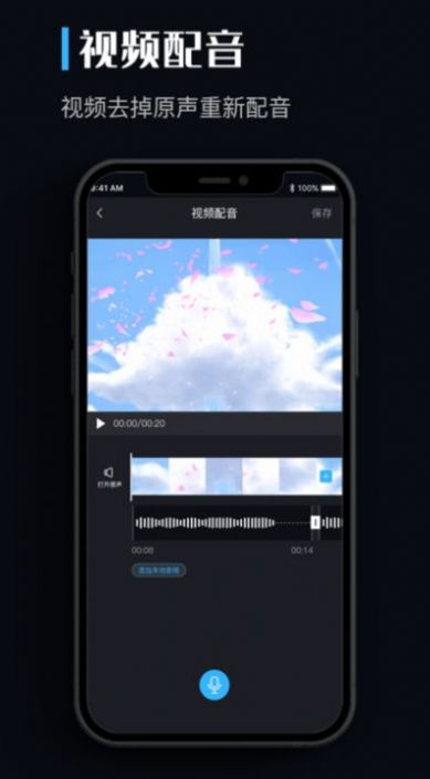 音频提取剪辑助手app最新版 v1.0.1