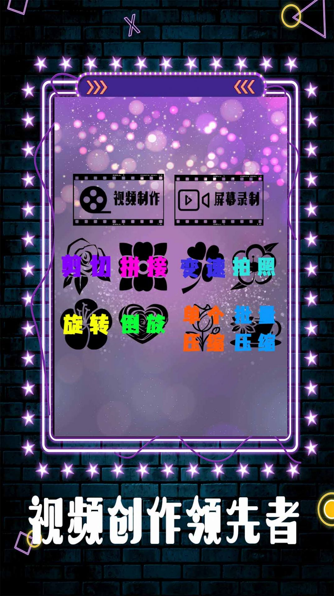 movie视频剪辑app最新免费版 v1.2