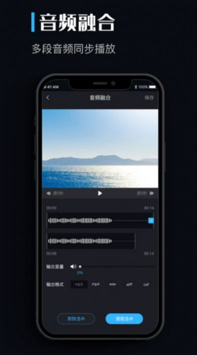 音频提取剪辑助手app最新版 v1.0.1