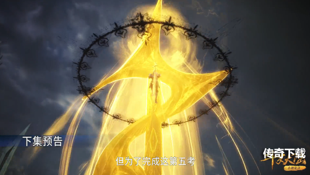 斗罗大陆189集在线免费观看完整版地址