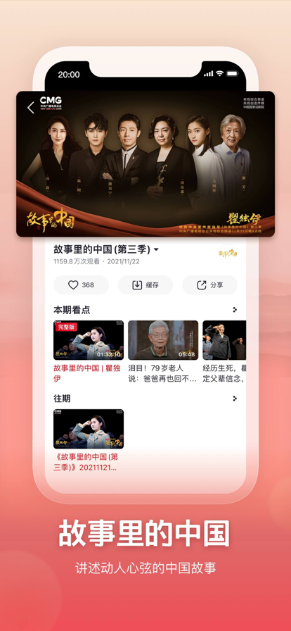 启航2022央视频跨年晚会直播回放平台免费下载 v2.3.1.66685