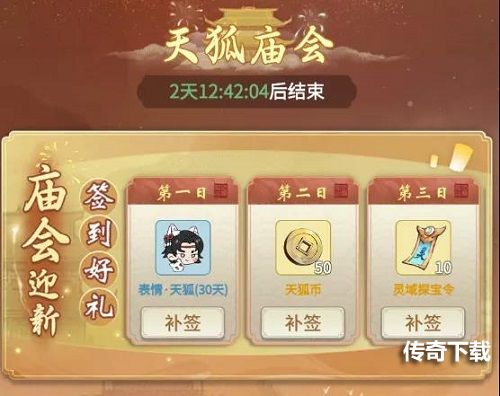 《一念逍遥》问鼎乾坤全面开放