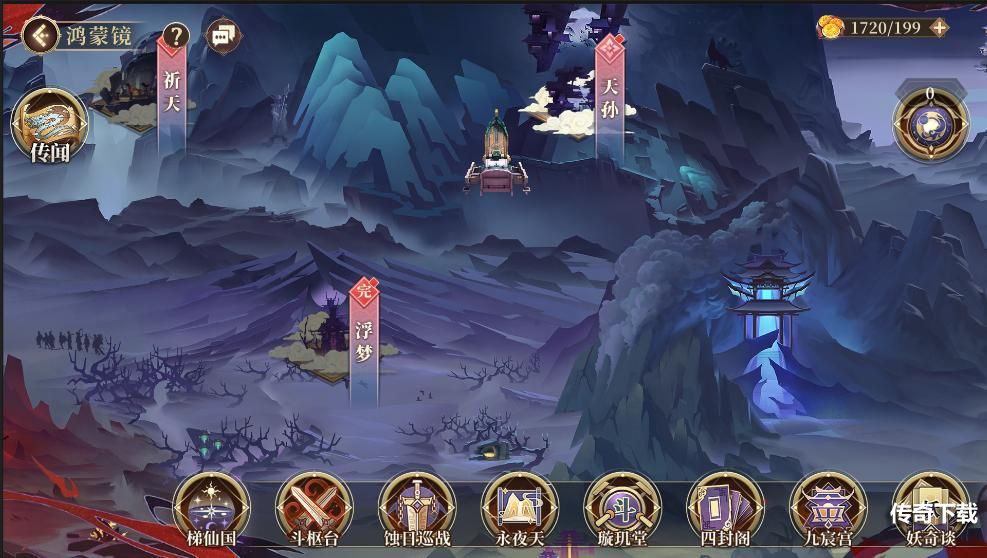 《古剑奇谭木语人》全新玩法梯仙国正式开启