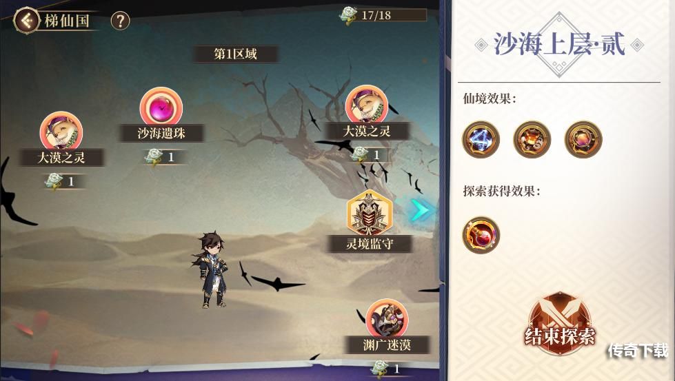 《古剑奇谭木语人》全新玩法梯仙国正式开启