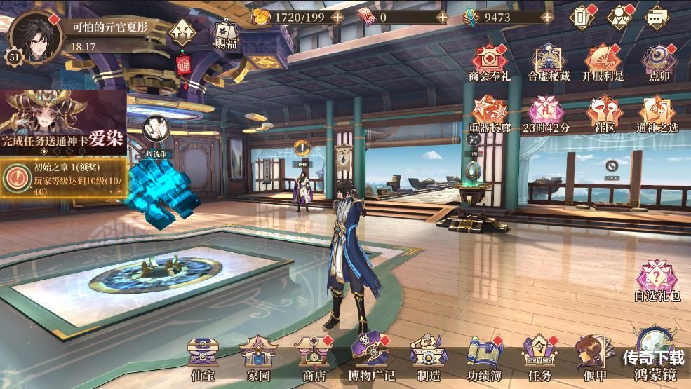 《古剑奇谭木语人》全新玩法梯仙国正式开启