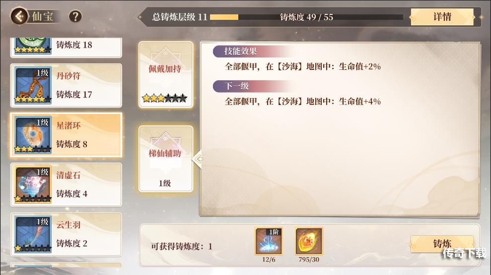 《古剑奇谭木语人》全新玩法梯仙国正式开启