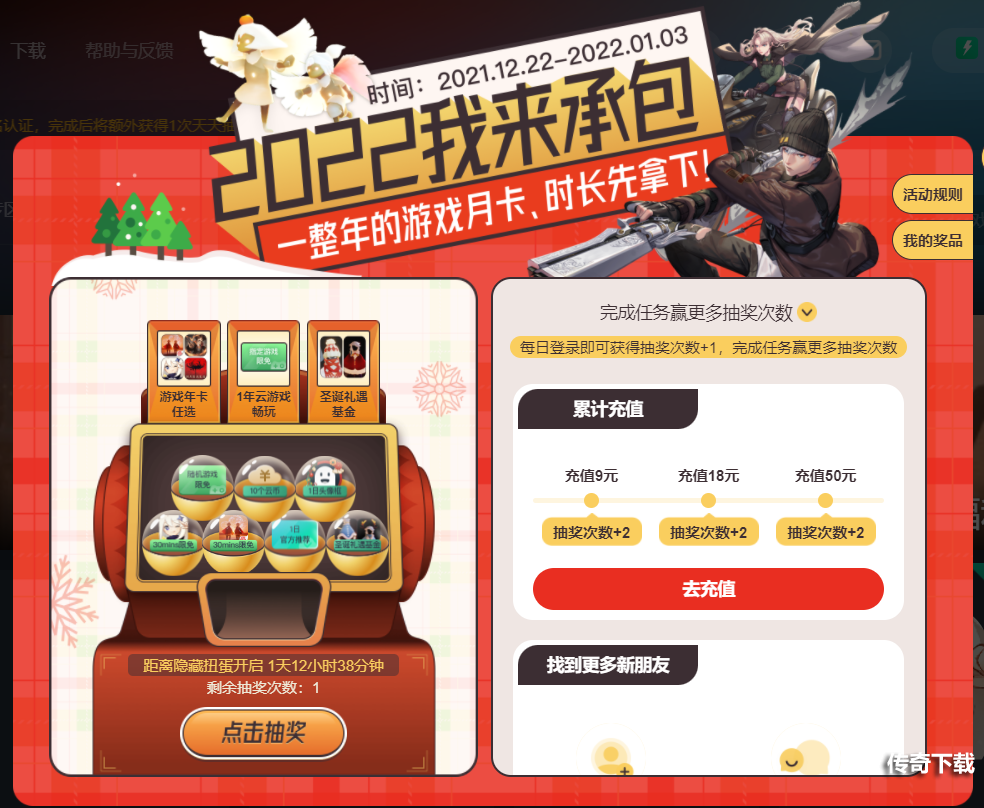 《光遇》新年活动即将开启