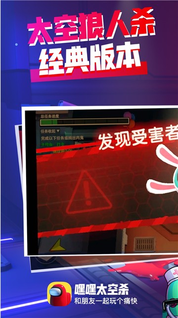 嘿嘿太空杀