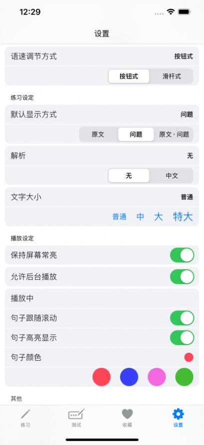 n3日语听力练习app官方手机版 1.0.0