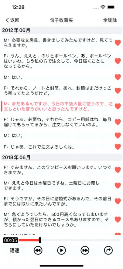 n3日语听力练习app官方手机版 1.0.0