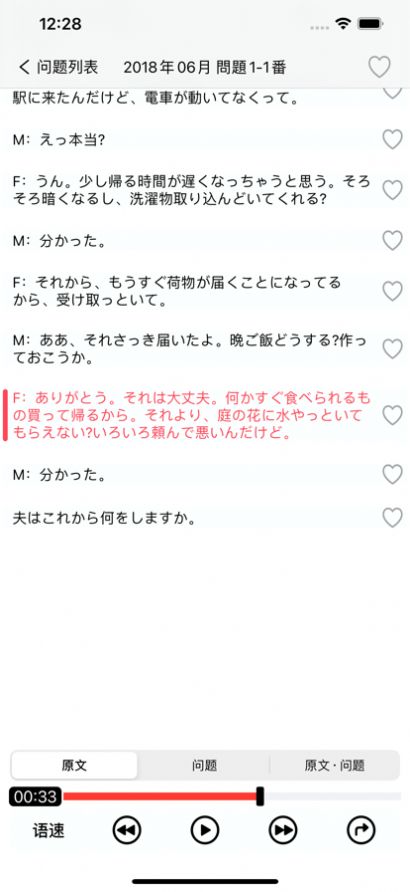 n3日语听力练习app官方手机版 1.0.0