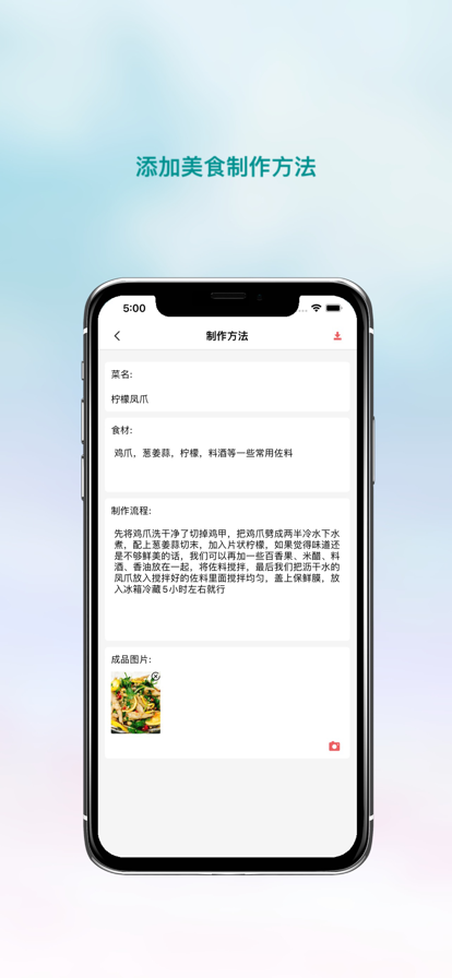 波波美食记录app手机版下载 v1.0