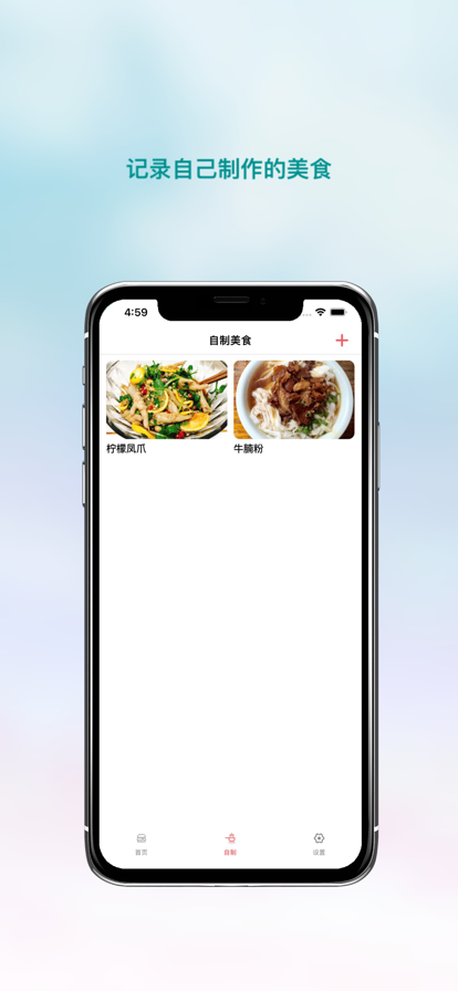 波波美食记录app手机版下载 v1.0