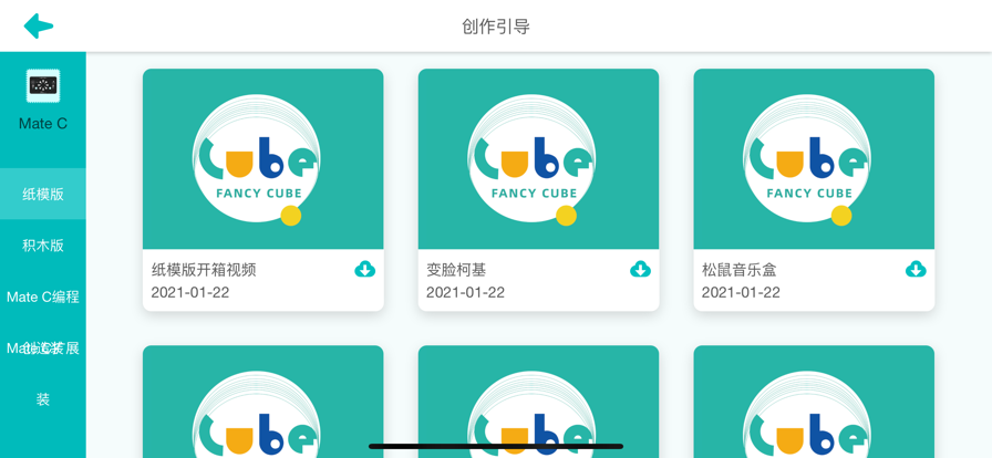 乐方糖创造编程学习app安卓版下载 v1.0.1
