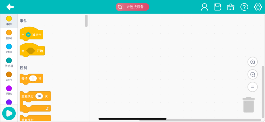 乐方糖创造编程学习app安卓版下载 v1.0.1