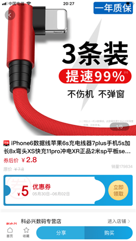 省钱大管家