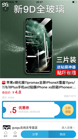 省钱大管家