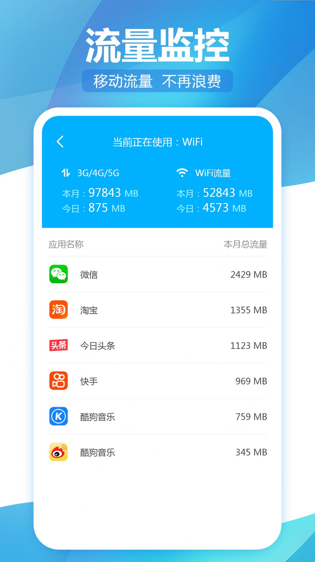 无线wifi精灵网络检测工具app手机下载 v1.0.0