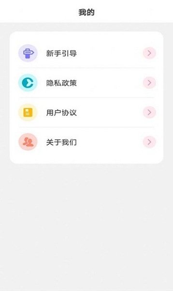 元气小组件 