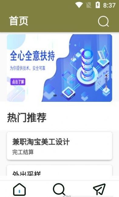 创客直聘求职招聘app官方版下载 v1.1.0