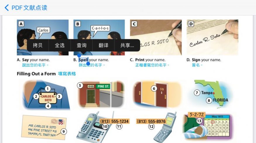 pdf文献点读app官方手机版下载 1.0