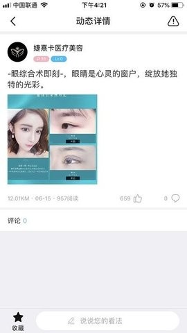 伊美天鹅app