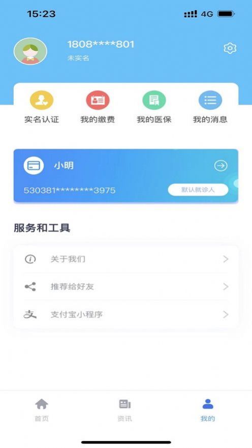 健康安宁身体健康app官方版下载 1.0