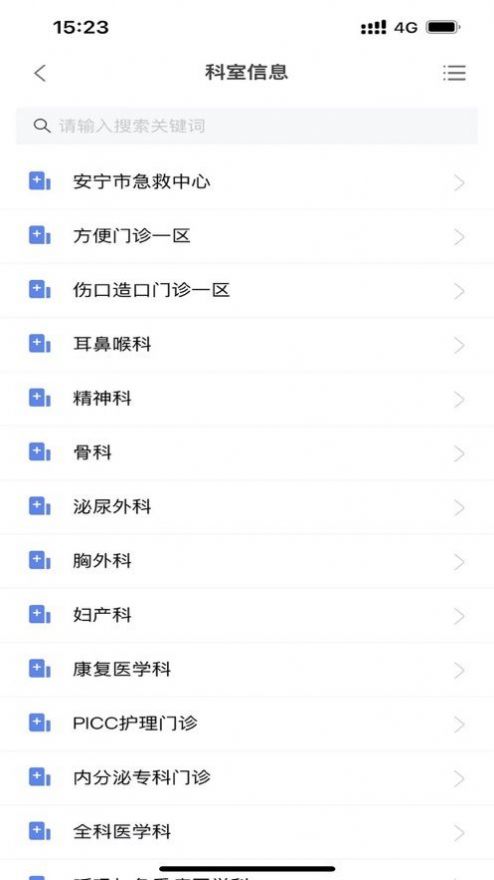 健康安宁身体健康app官方版下载 1.0