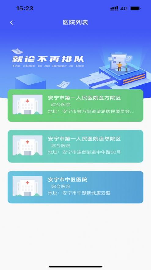 健康安宁身体健康app官方版下载 1.0
