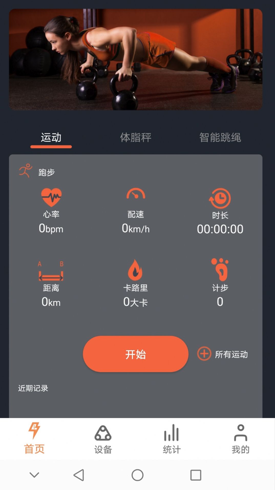 xfitness健身管理app官方版下载 v2.0.2