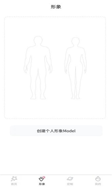 试衣精灵