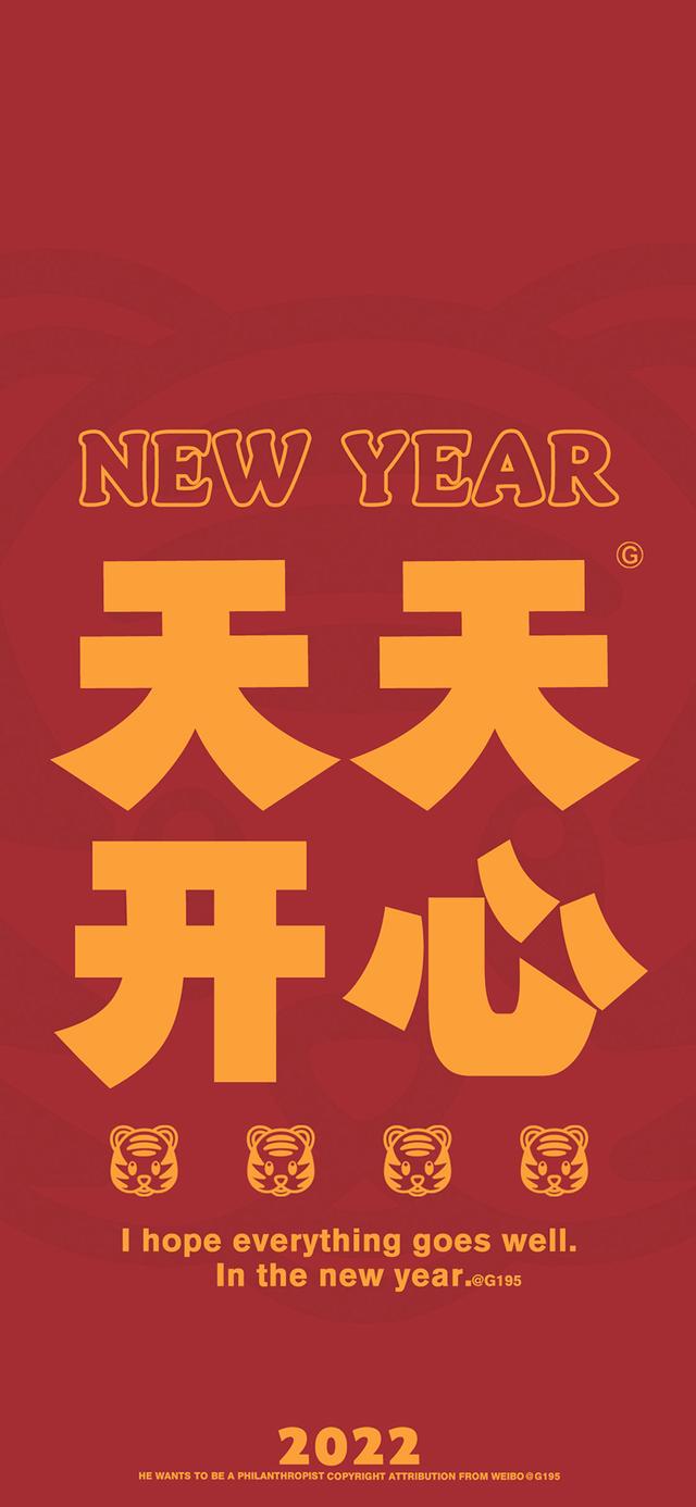 2022好运气的微信图片头像分享 v1.0