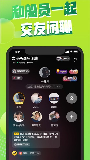 嘿嘿太空杀