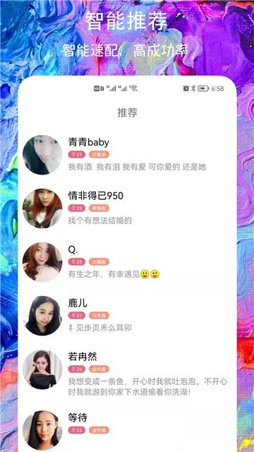 附近遇爱交友