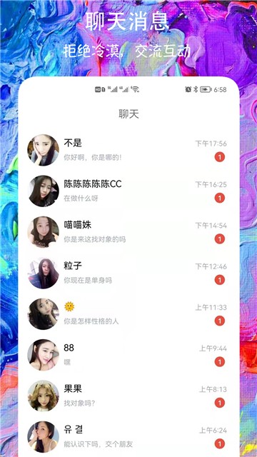 附近遇爱交友