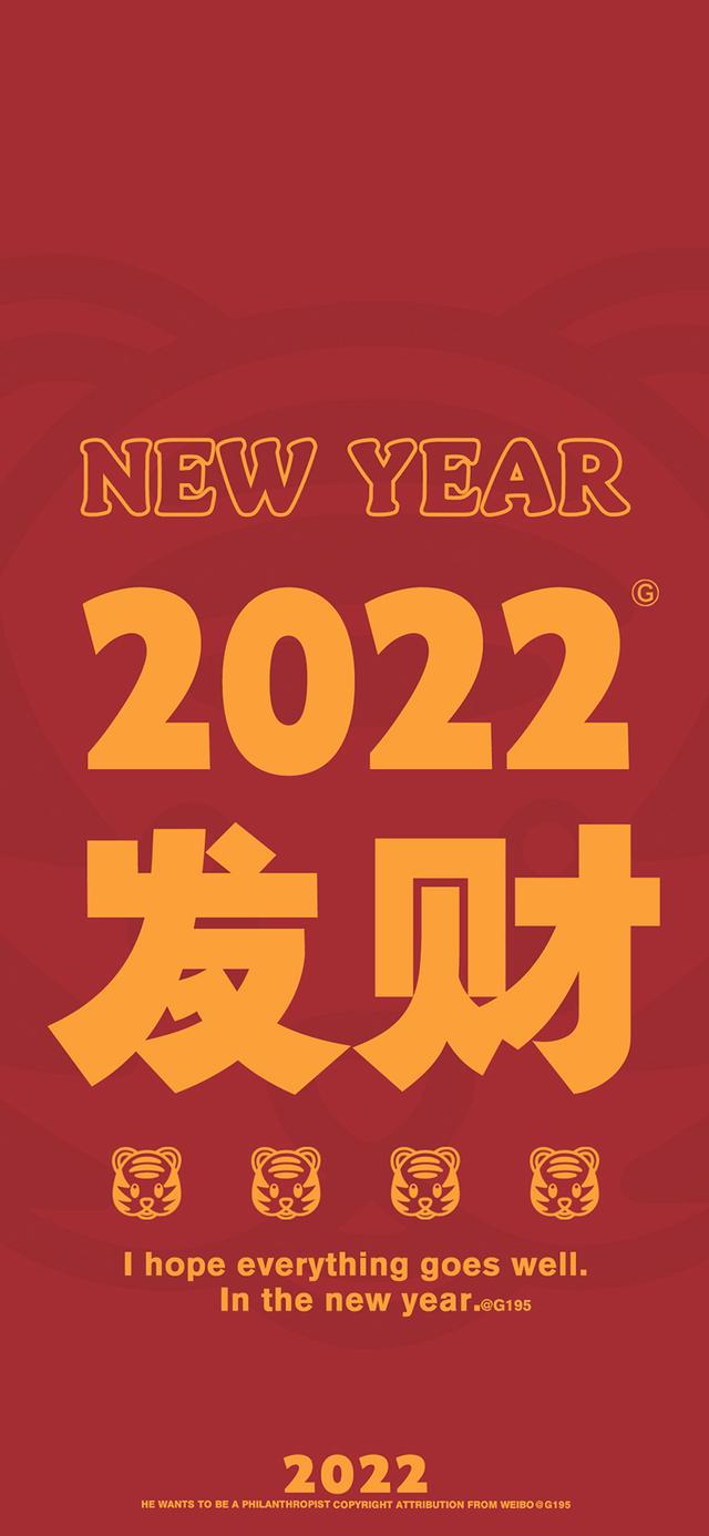 2022好运气的微信图片头像分享 v1.0