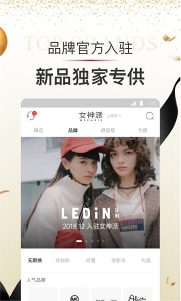 女神派