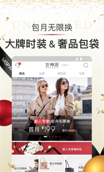 女神派