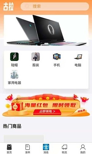 古拉丝绸app
