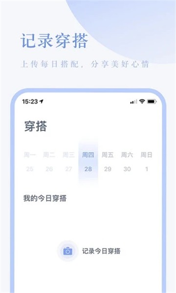 氢气穿搭