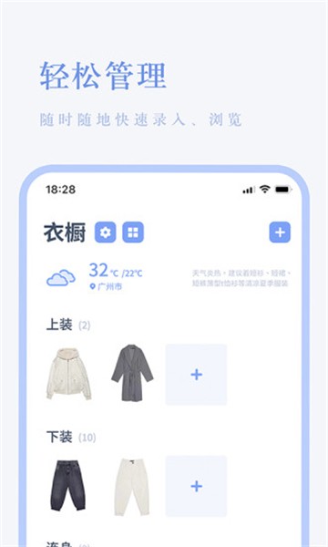 氢气穿搭