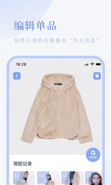 氢气穿搭