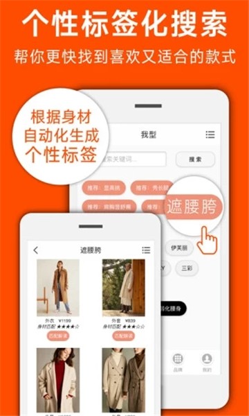我型穿衣智慧搭配