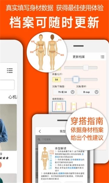 我型穿衣智慧搭配