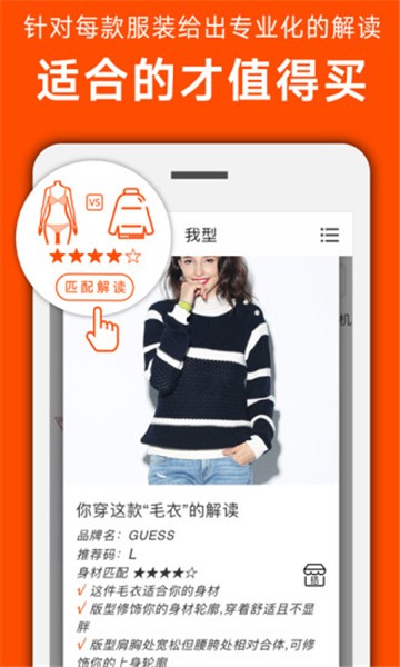 我型穿衣智慧搭配