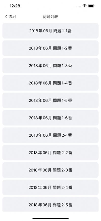 n3日语听力练习app官方手机版 1.0.0