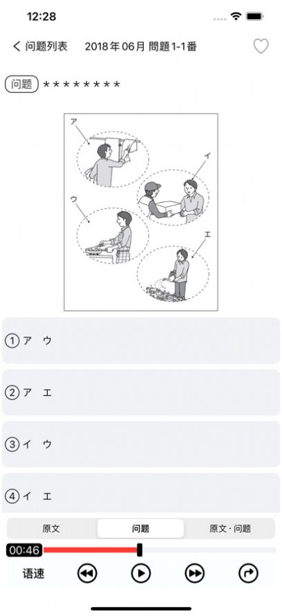 n3日语听力练习app官方手机版 1.0.0